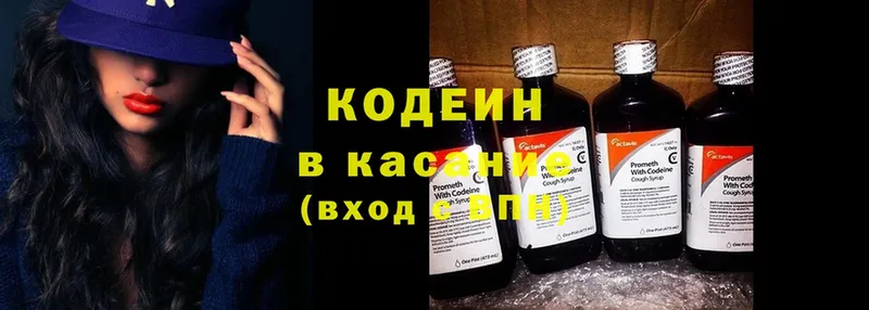 дарнет шоп  ОМГ ОМГ рабочий сайт  Кодеиновый сироп Lean Purple Drank  Анапа 