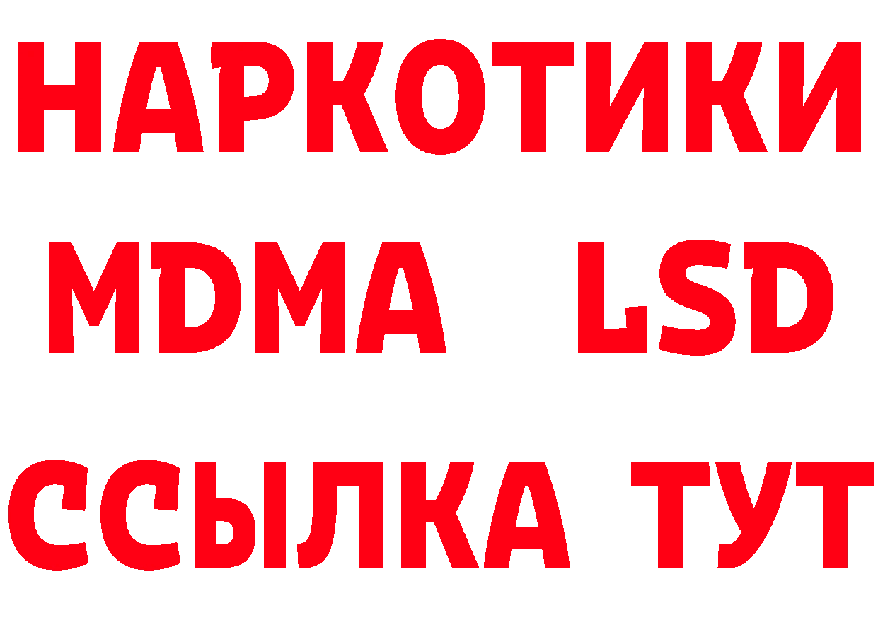 МДМА молли маркетплейс площадка гидра Анапа